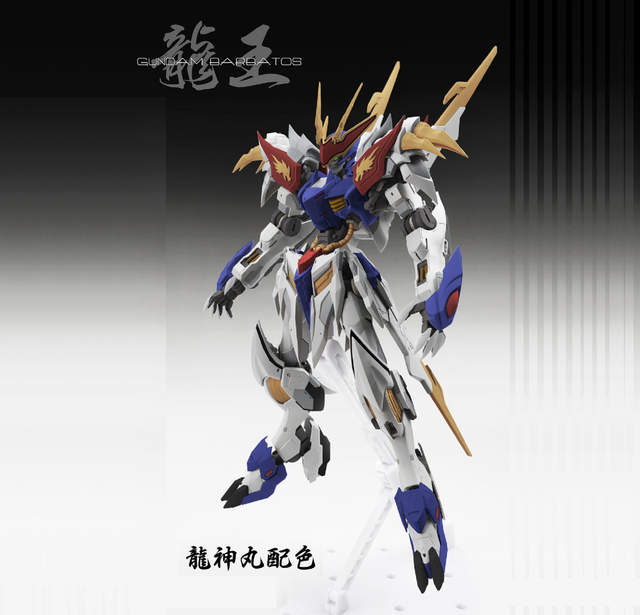 《獵魔鋼彈改裝龍神丸》所以這樣戰神丸也可以順便嘛? 《獵魔鋼彈改裝龍神丸》所以這樣戰神丸也可以順便嘛?