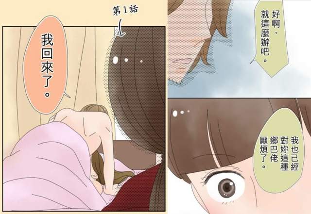 胃痛漫畫《渣男特輯Top5》那些年關於我們瞎了眼愛上渣男的事 胃痛漫畫《渣男特輯Top5》那些年關於我們瞎了眼愛上渣男的事