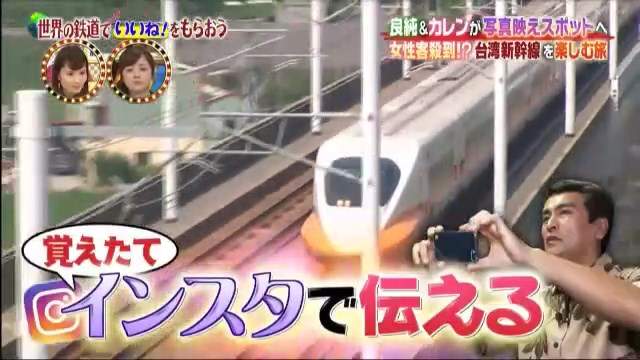 日本綜藝節目介紹《台南、高雄的拍照炫耀景點》攝影的技術也很重要…… 日本綜藝節目介紹《台南、高雄的拍照炫耀景點》攝影的技術也很重要……