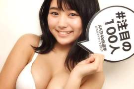 S級美乳《SKE48北野瑠華》今年總選舉值得注目的次世代團員 S級美乳《SKE48北野瑠華》今年總選舉值得注目的次世代團員