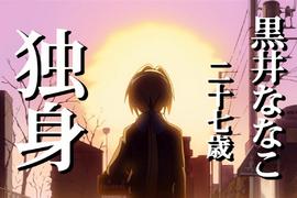 性別歧視?《每個女人都有保存期限》漫畫家引爆激烈論戰…… 性別歧視?《每個女人都有保存期限》漫畫家引爆激烈論戰……