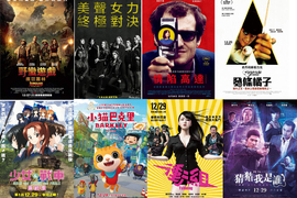 宅宅電影週報《12月第5週上映電影》跨年時別被困在野蠻遊戲裡囉... 宅宅電影週報《12月第5週上映電影》跨年時別被困在野蠻遊戲裡囉...