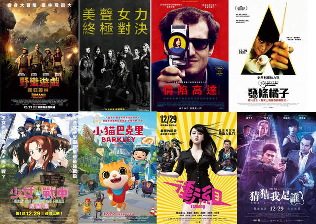 宅宅電影週報《12月第5週上映電影》跨年時別被困在野蠻遊戲裡囉... 宅宅電影週報《12月第5週上映電影》跨年時別被困在野蠻遊戲裡囉...