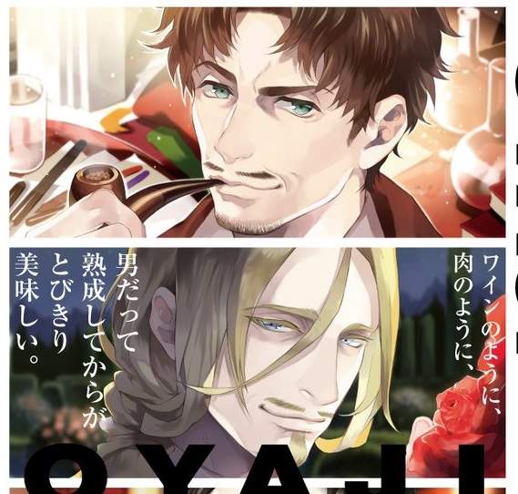 《魅力熟男漫畫合集》邀讀者與帥大叔共享美好時光 《魅力熟男漫畫合集》邀讀者與帥大叔共享美好時光