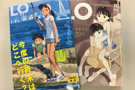 18禁蘿●雜誌《Comic LO封面錯字陰謀論》你們這些變態的結局就是進監獄…… 18禁蘿●雜誌《Comic LO封面錯字陰謀論》你們這些變態的結局就是進監獄……