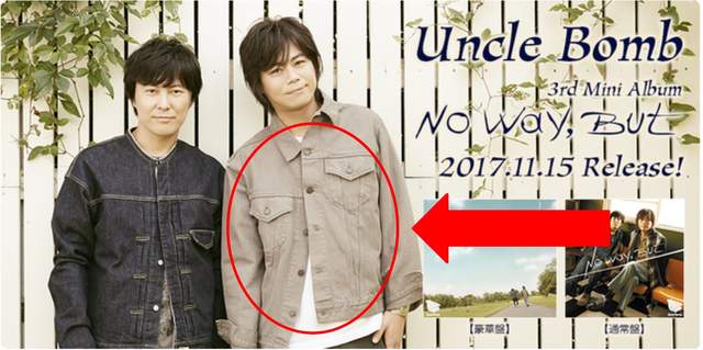 聲優樂團《Uncle Bomb》浪川大輔的釦子出盡鋒頭 聲優樂團《Uncle Bomb》浪川大輔的釦子出盡鋒頭