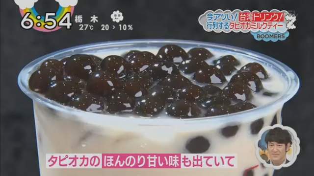 電視節目介紹《大排長龍台灣茶飲店》猜猜日本的珍奶一杯要賣多少錢……