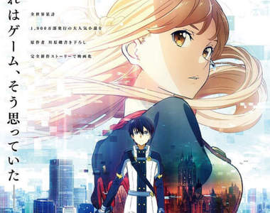《刀劍神域 劇場版 序列爭戰一番賞》電影院應該進一下~生意一定好XD 《刀劍神域 劇場版 序列爭戰一番賞》電影院應該進一下~生意一定好XD
