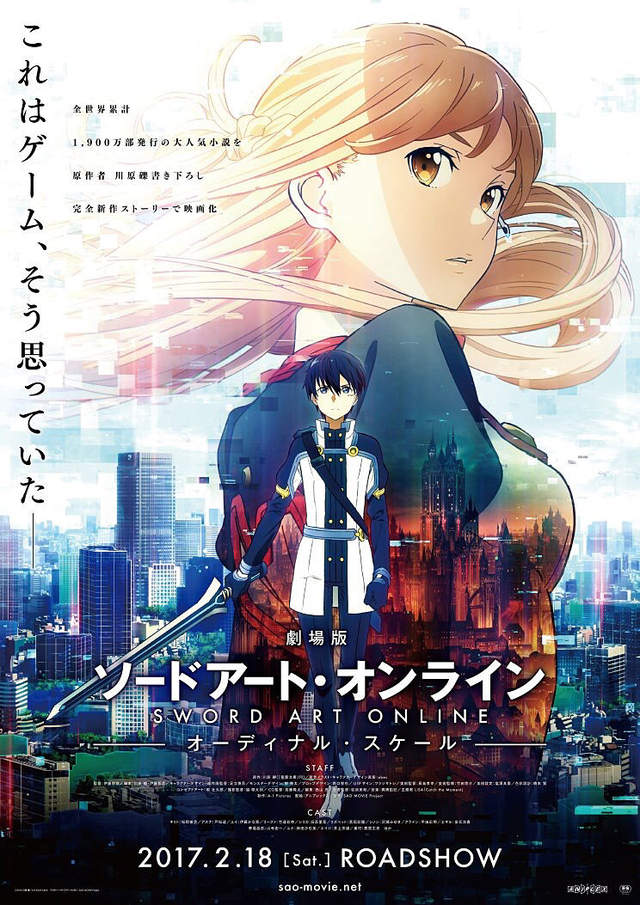 《刀劍神域 劇場版 序列爭戰一番賞》電影院應該進一下~生意一定好XD 《刀劍神域 劇場版 序列爭戰一番賞》電影院應該進一下~生意一定好XD