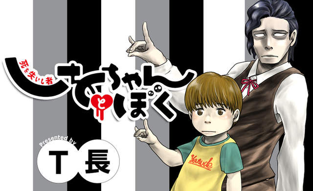 漫畫《不死者的日常》每天不是噴血就是爆腦漿…