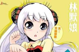 《竟把媽祖打扮成AV女優》台灣教改論壇痛批動漫化會失去神聖性 《竟把媽祖打扮成AV女優》台灣教改論壇痛批動漫化會失去神聖性
