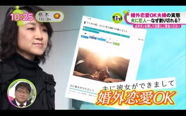 日本節目介紹《婚外戀愛》允許另一半有交往對象夫妻感情會更好？