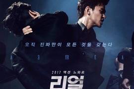 秀賢哭哭《Real》被戲稱為2017年最糟糕的電影ㅠ 秀賢哭哭《Real》被戲稱為2017年最糟糕的電影ㅠ