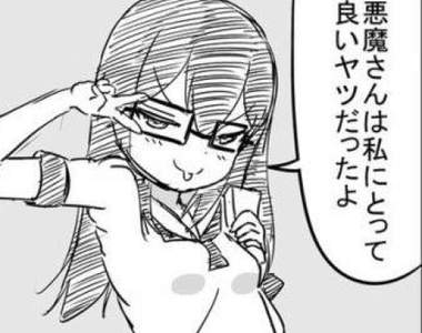 《少女與惡魔》這是一段有錢能使鬼推磨的故事 《少女與惡魔》這是一段有錢能使鬼推磨的故事
