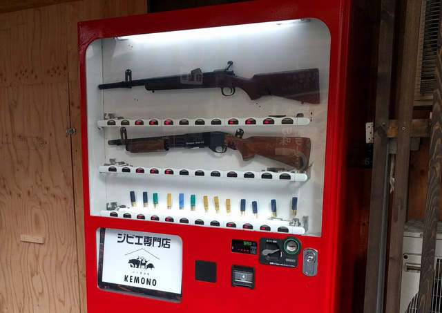 大阪街頭驚見《槍彈自動販賣機》問題是槍要怎麼掉出來咧？