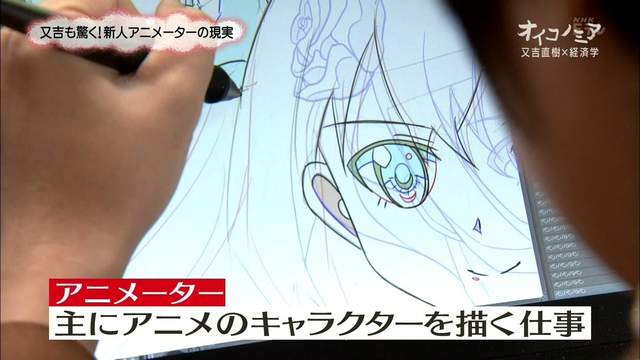 血汗靠愛撐《新人動畫師的殘酷現實》一張畫5個小時只賺200圓…… 血汗靠愛撐《新人動畫師的殘酷現實》一張畫5個小時只賺200圓……