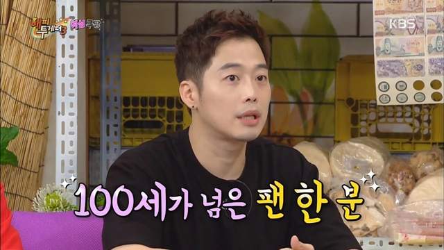 《100歲粉絲的感人行為》就算失憶也不會忘記你更會再次喜歡你