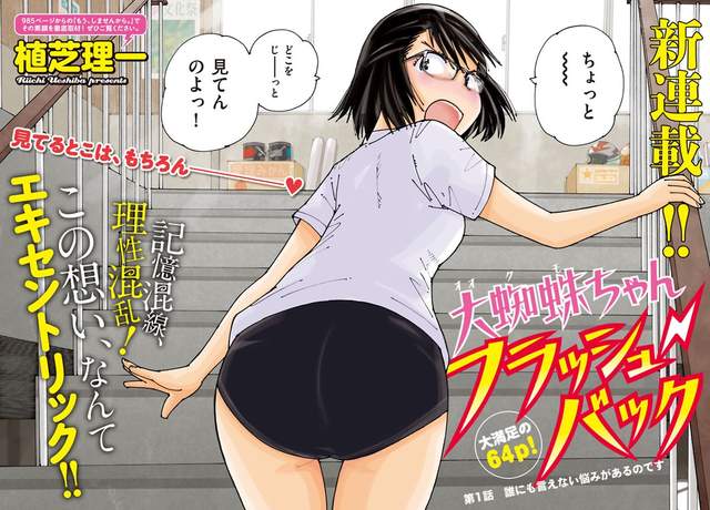 《謎樣女友X作者新刊》強制進入老爸回憶觀賞當年16歲的母親 《謎樣女友X作者新刊》強制進入老爸回憶觀賞當年16歲的母親