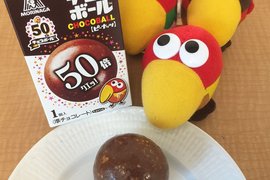 奇妙日本大叔《連續吃了1200天的巧克力球》這種毅力令人敬佩…… 奇妙日本大叔《連續吃了1200天的巧克力球》這種毅力令人敬佩……