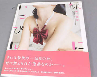 《裸之逸品》全裸+配件青山裕企這回挑戰不一樣的性感 《裸之逸品》全裸+配件青山裕企這回挑戰不一樣的性感