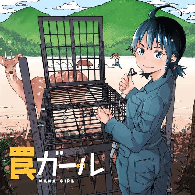 女高中生VS野獸《陷阱女孩》挑戰製作陷阱捕捉野生山豬 女高中生VS野獸《陷阱女孩》挑戰製作陷阱捕捉野生山豬