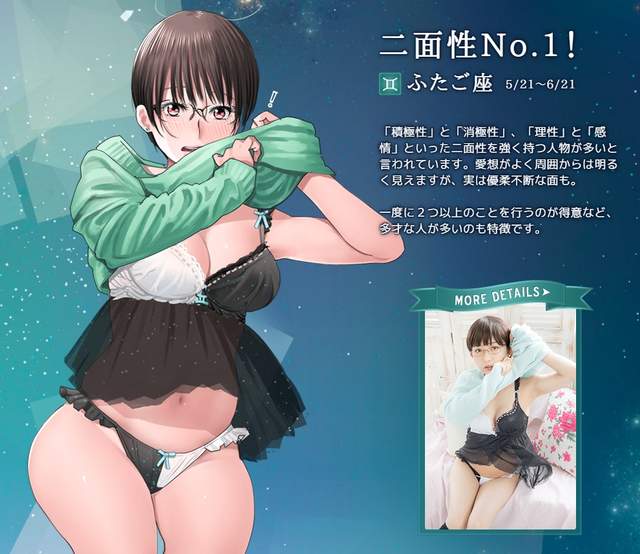 《12星座內衣》商品化 可愛誘惑星座穿上身❤ 《12星座內衣》商品化 可愛誘惑星座穿上身❤