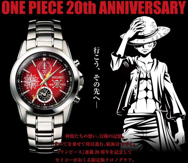 《航海王20週年限定錶》超霸氣全球限量錶要搶只能快惹 《航海王20週年限定錶》超霸氣全球限量錶要搶只能快惹