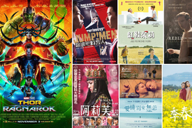宅宅電影週報《10月第4週上映電影整理》雷神索爾3周二搶先全球上映 宅宅電影週報《10月第4週上映電影整理》雷神索爾3周二搶先全球上映