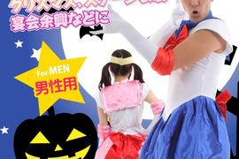 《男用美少女戰士變裝服》男生其實也有變身夢的啦 《男用美少女戰士變裝服》男生其實也有變身夢的啦