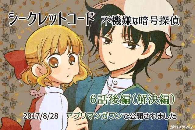 《出版單行本作業超累人》修正頁數超過100P以上… 《出版單行本作業超累人》修正頁數超過100P以上…