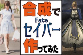 PS神手把《買菜少女變身Fate Saber》原來胸甲是用鐵鍋做成的啊~ PS神手把《買菜少女變身Fate Saber》原來胸甲是用鐵鍋做成的啊~