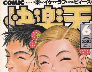 《當年用本名在快樂天出道》平野耕太忍不住自嘲是狂人 《當年用本名在快樂天出道》平野耕太忍不住自嘲是狂人
