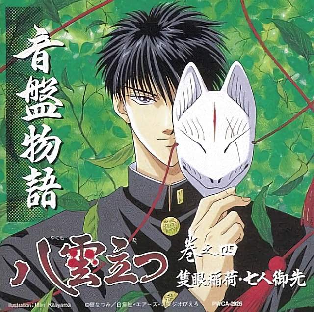 獸王星作者《樹夏實》新連載「出雲傳奇續篇」即將開幕 獸王星作者《樹夏實》新連載「出雲傳奇續篇」即將開幕