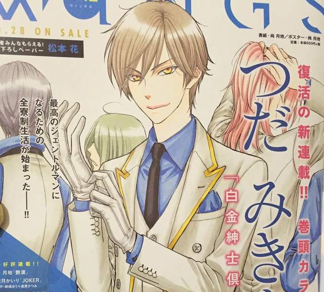 《白金紳士俱樂部》目標是和有錢人結婚徹底擺脫貧窮 《白金紳士俱樂部》目標是和有錢人結婚徹底擺脫貧窮