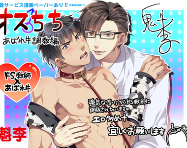 《BL漫畫被指定為不健全圖書》理由:恐怕會影響青少年身心發展 《BL漫畫被指定為不健全圖書》理由:恐怕會影響青少年身心發展