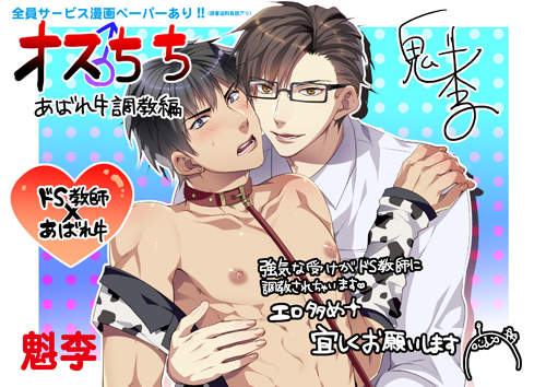 《BL漫畫被指定為不健全圖書》理由：恐怕會影響青少年身心發展