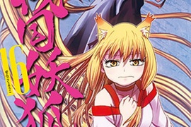 《漫畫家水上悟志FateGO通關法》石頭砸下去效果超好… 《漫畫家水上悟志FateGO通關法》石頭砸下去效果超好…