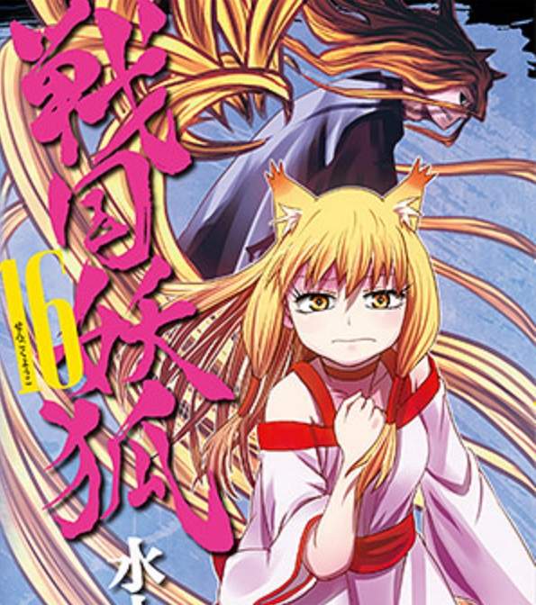 《漫畫家水上悟志FateGO通關法》石頭砸下去效果超好…  《漫畫家水上悟志FateGO通關法》石頭砸下去效果超好…