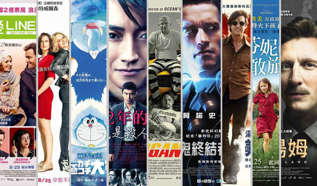 宅宅電影週報《8月第4週上映電影整理》14部電影只怕你看不完 宅宅電影週報《8月第4週上映電影整理》14部電影只怕你看不完