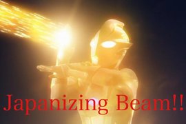 《日本萌化光線》「Japanizing Beam!」進入日本後真都會變的萌萌Der嗎?其實也是崩壞光線啦 《日本萌化光線》「Japanizing Beam!」進入日本後真都會變的萌萌Der嗎?其實也是崩壞光線啦