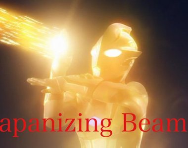 《日本萌化光線》「Japanizing Beam!」進入日本後真都會變的萌萌Der嗎?其實也是崩壞光線啦 《日本萌化光線》「Japanizing Beam!」進入日本後真都會變的萌萌Der嗎?其實也是崩壞光線啦