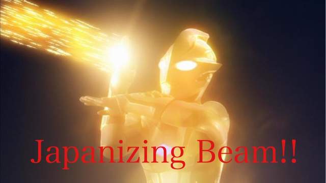《日本萌化光線》「Japanizing Beam!」進入日本後真都會變的萌萌Der嗎?其實也是崩壞光線啦 《日本萌化光線》「Japanizing Beam!」進入日本後真都會變的萌萌Der嗎?其實也是崩壞光線啦