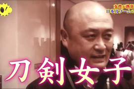 腦科學家分析《成為刀劍女子的原因》一切都源自女性的本能…… 腦科學家分析《成為刀劍女子的原因》一切都源自女性的本能……