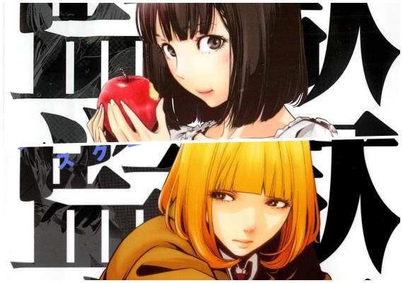 那位少女笑到了最後《監獄學園》本篇完結 真結局等大幅後記補完 那位少女笑到了最後《監獄學園》本篇完結 真結局等大幅後記補完