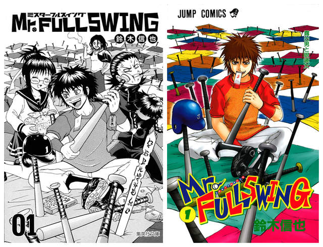 野球長打王作者《想死之前請先看這篇漫畫》活著本身就是一件很厲害的事 野球長打王作者《想死之前請先看這篇漫畫》活著本身就是一件很厲害的事