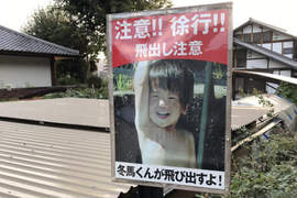 真相大白《注意行人看板上的小孩》本人現身推翻網路盛傳的死亡之說ww 真相大白《注意行人看板上的小孩》本人現身推翻網路盛傳的死亡之說ww