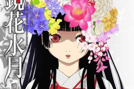 絕美芳華白無垢《地獄少女畫集「鏡花水月」》改訂版9月發售。 絕美芳華白無垢《地獄少女畫集「鏡花水月」》改訂版9月發售。