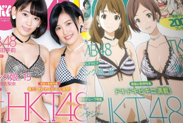 動畫致敬雜誌封面《二次元與三次元正妹比較》你的理想是哪一邊? 動畫致敬雜誌封面《二次元與三次元正妹比較》你的理想是哪一邊?