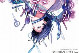BL新刊《僕たちがなくしたもの》從小到大的玩伴依戀彼此的體溫 BL新刊《僕たちがなくしたもの》從小到大的玩伴依戀彼此的體溫