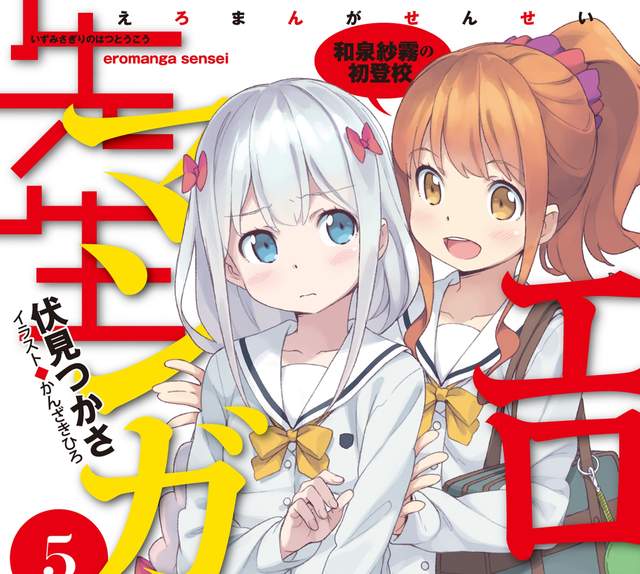 4月新番《情色漫畫老師》1月招募作畫人員還來得及嗎